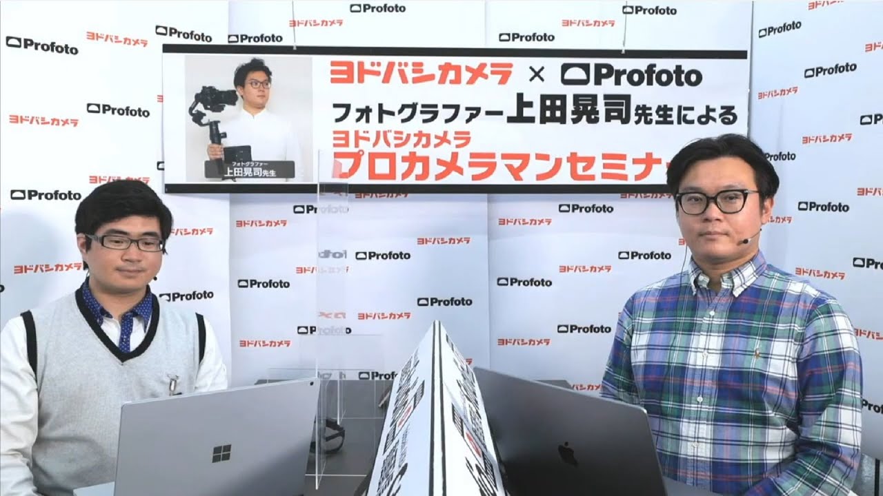 【Profoto（プロフォト）】フォトグラファー上田晃司先生によるライティング講座（アンブレラ編）