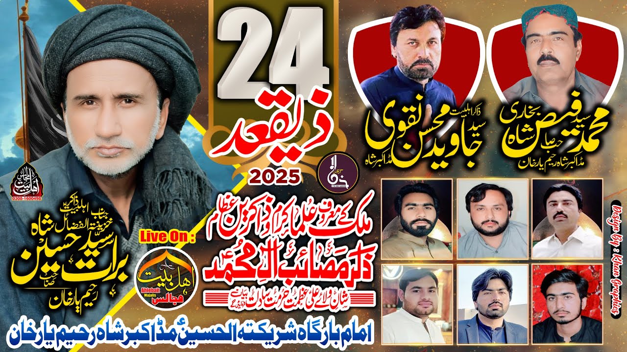 #live #majlis #today 24 Ziqad 2025 | Mad Akbar Shah Kot Samaba Rahim Yar Khan @AhlebaitMajalis​