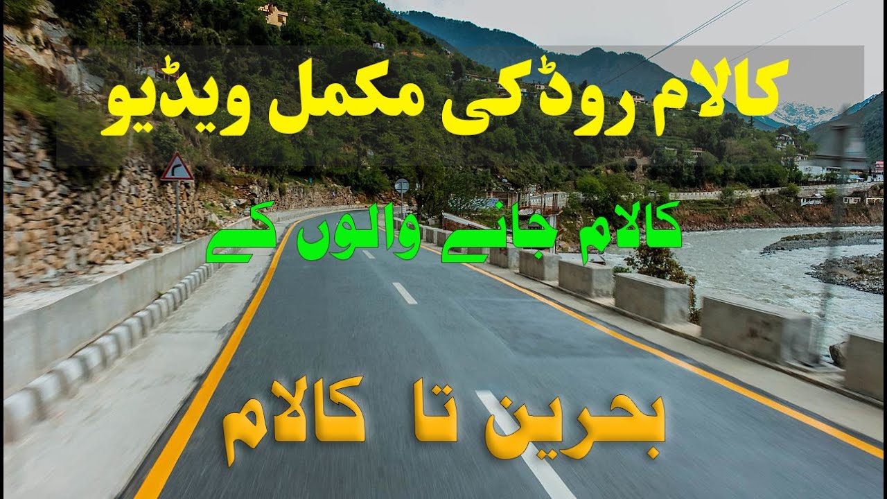 Kalam Road Full Video 2021 | Bahrain to Kalam Road Condition | Swat Guide