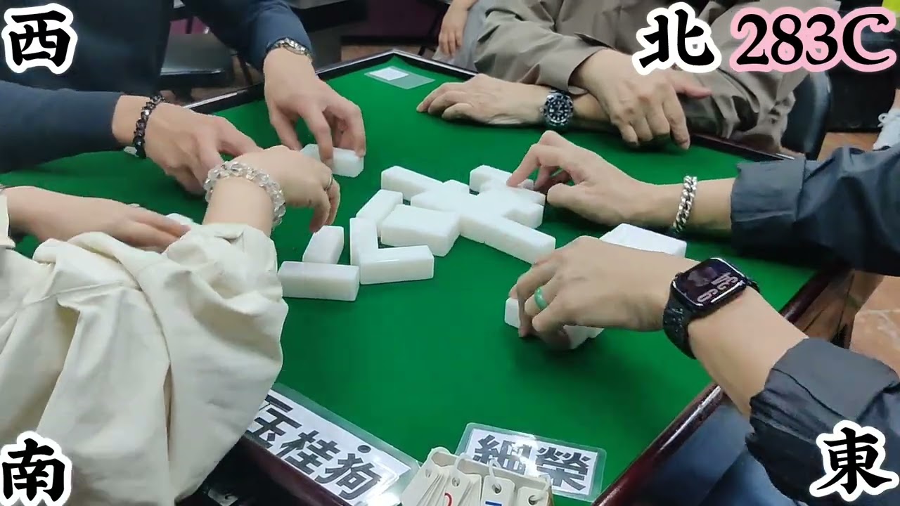 打天九 第283回C Chinese dominoes