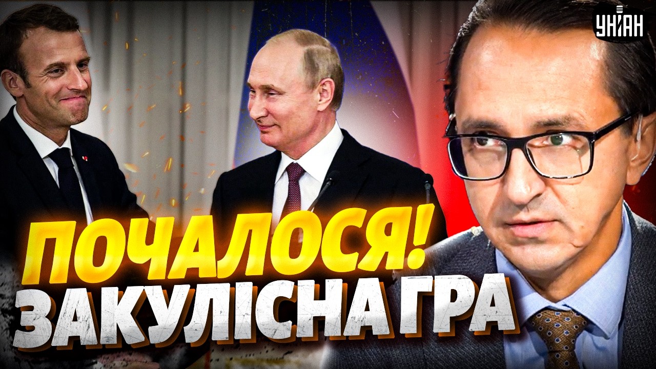 ⚡Шок! Європа відновлює діалог з Путіним. Україні пропонують 