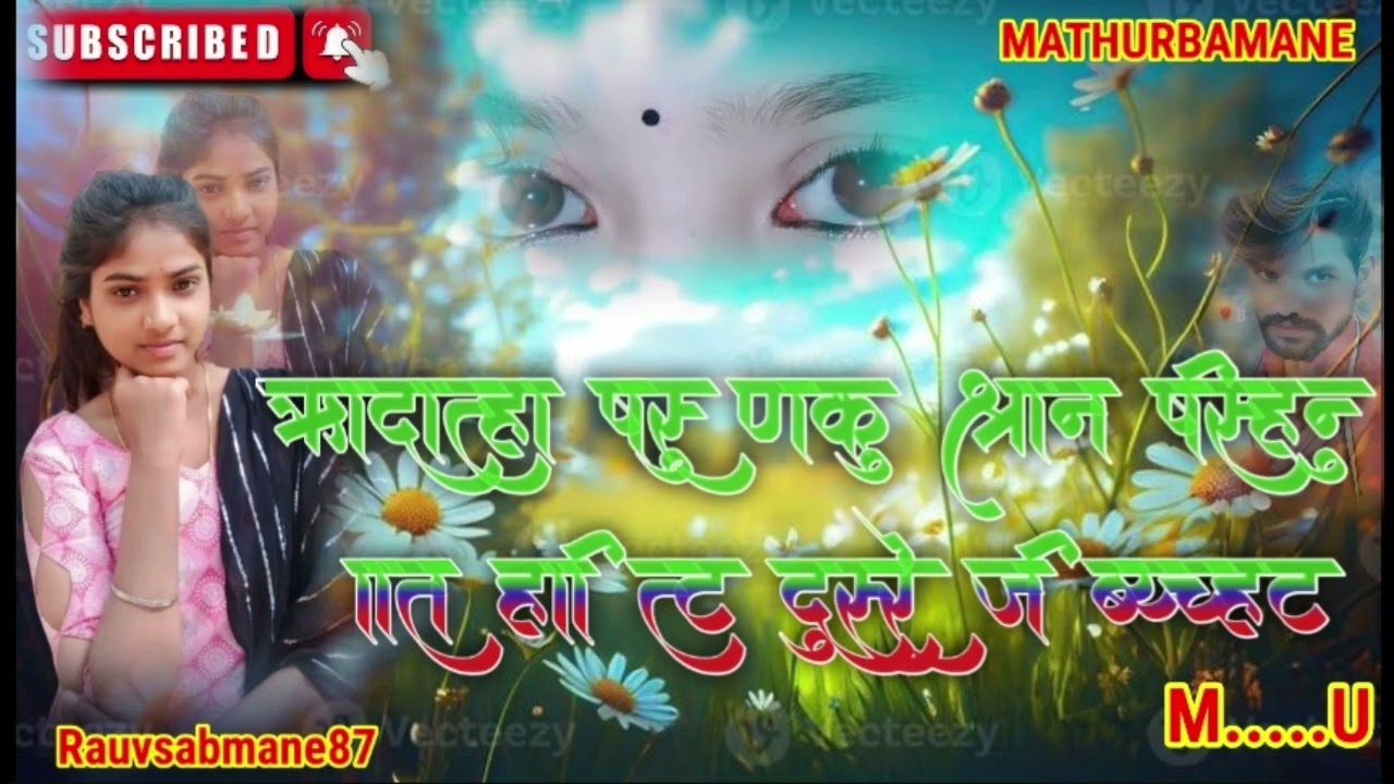 Radatha Vasu Naku Mana  Vishnu aata hai to dusre ji bycho//Sudeep Hawar// songMarathigayak M, ,U