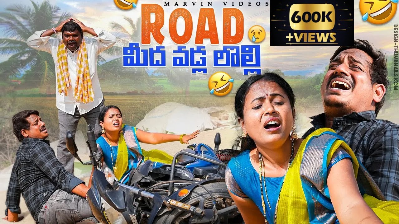 Road Medha Vadla Lolli | 4K | Rajini | Village Comedy | Marvin Videos