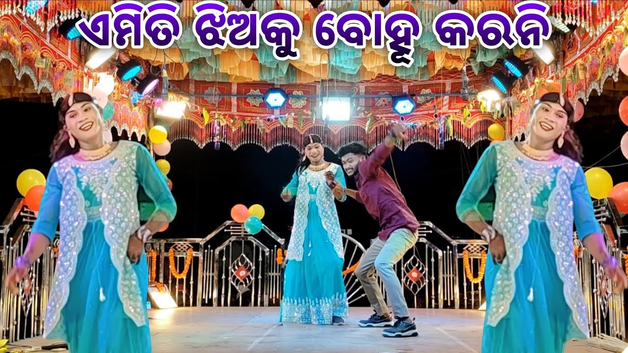 Kendugudra natok video Damo Guru | ଏମିତି ଝିଅକୁ ବୋହୁ କରନି 😍 | romantic song_ Koraputia natok video 