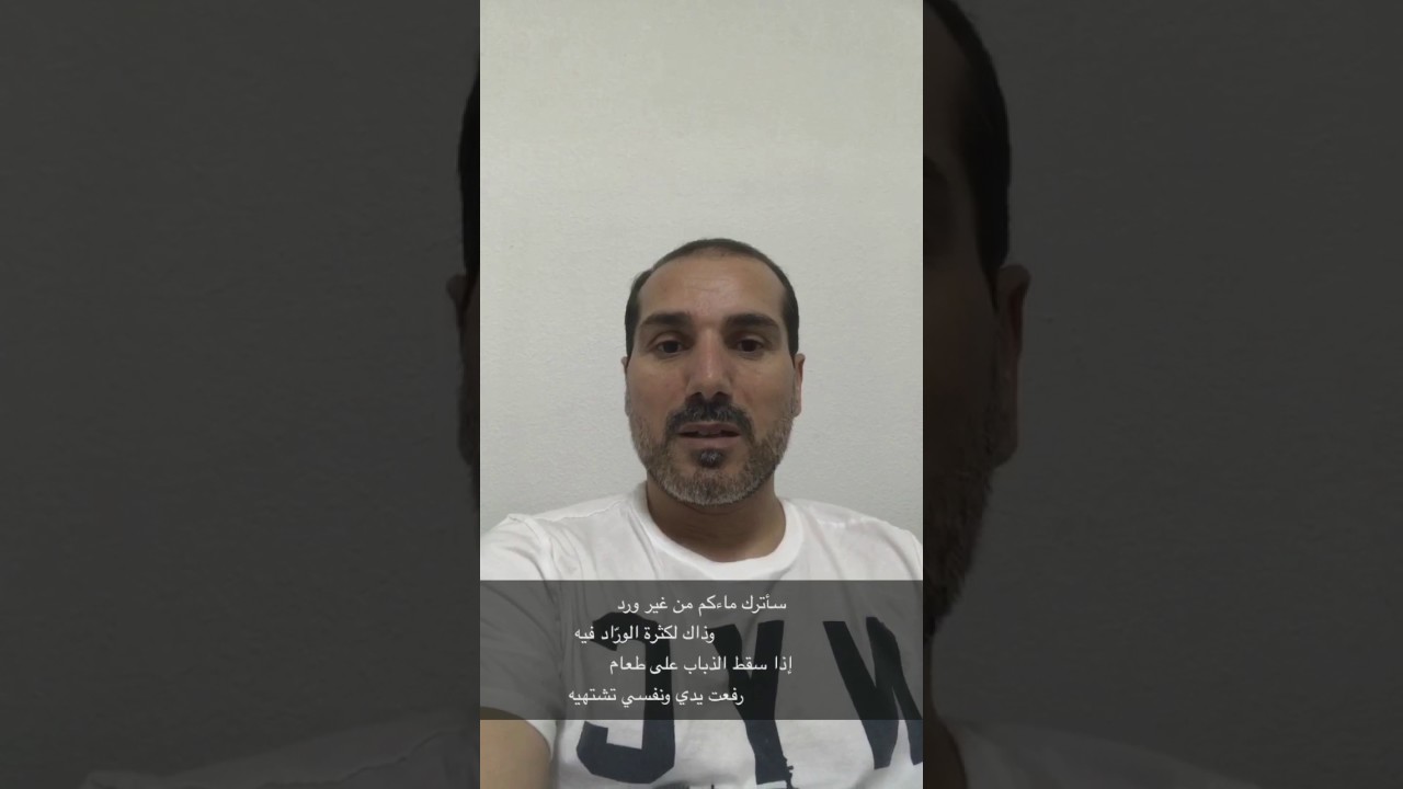 لا يسلم الشرف الرفيع من الأذى