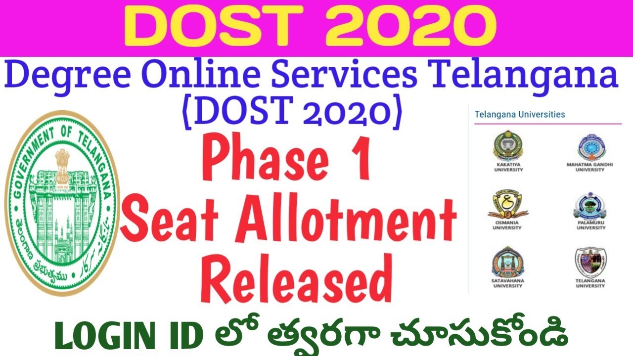 DOST SEAT ALLOTMENT 2020 | TS DOST PHASE 1 SEAT ALLOTMENT 2020 | SELF REPORTING PROCESS DOST 2020