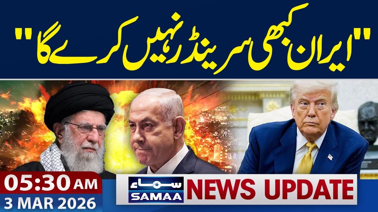 Iran will Never Surrender | Categorical Message from Iranian Envoy | 05:30 AM News Update