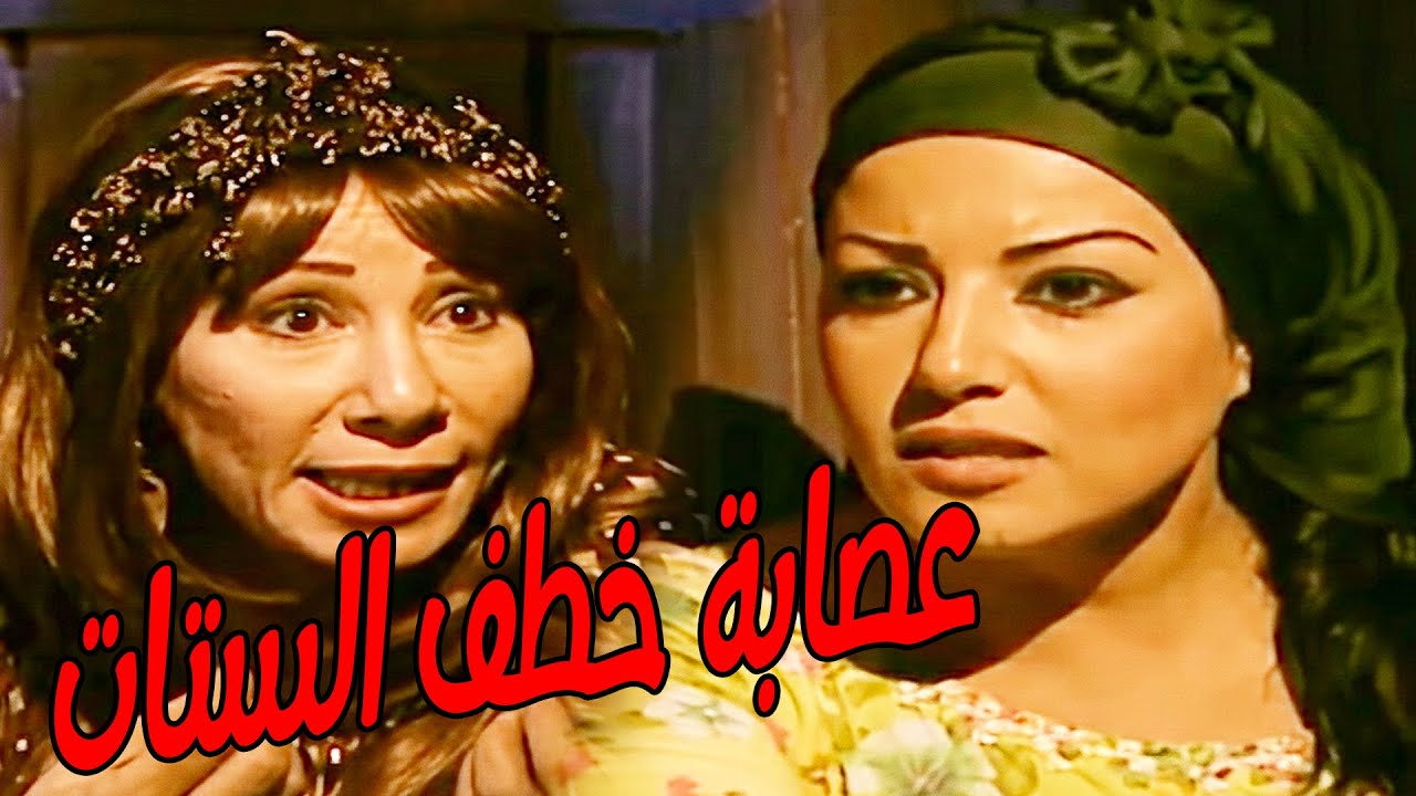 سكينة بتوقع مريم في الكلام #مسلسل ريا وسكينة #سمية الخشاب #عبلة كامل 🔥🔥