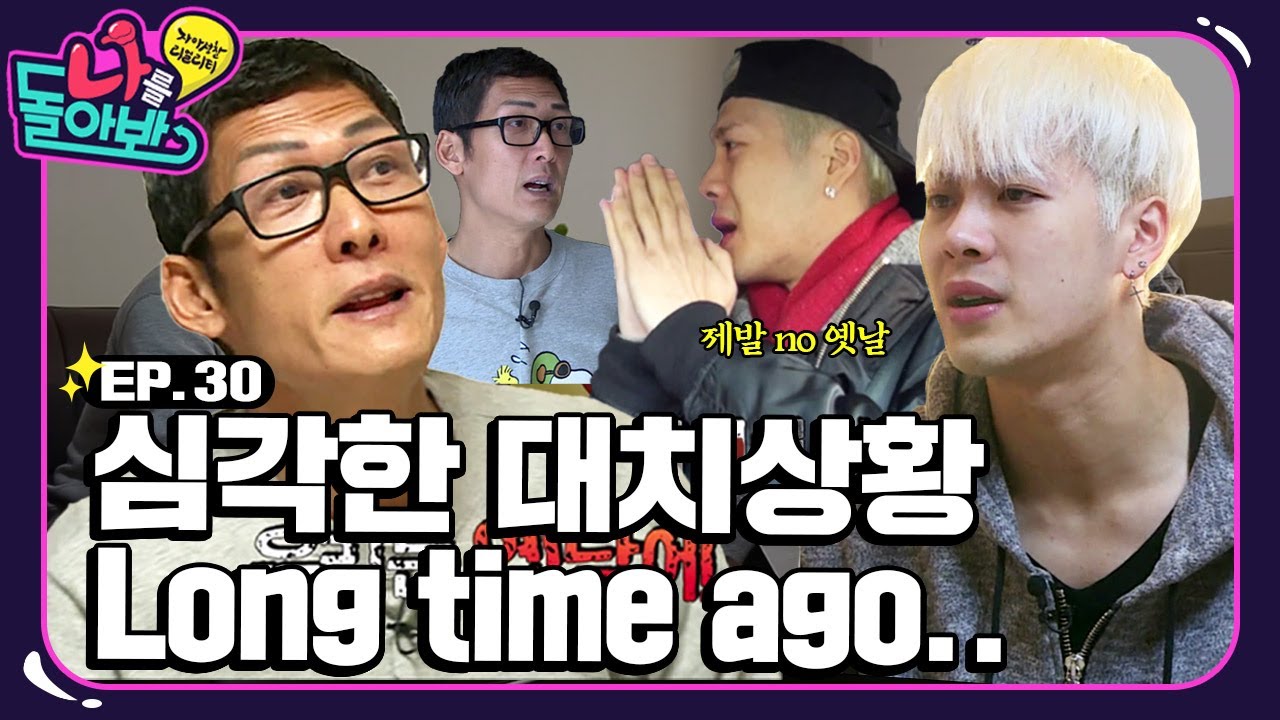 [나를 돌아봐 하이라이트 #30] Latte Is Horse~! 쭌형이 들려주는 성냥개비로 바닥 데우던 시절 | KBS 160219 방송