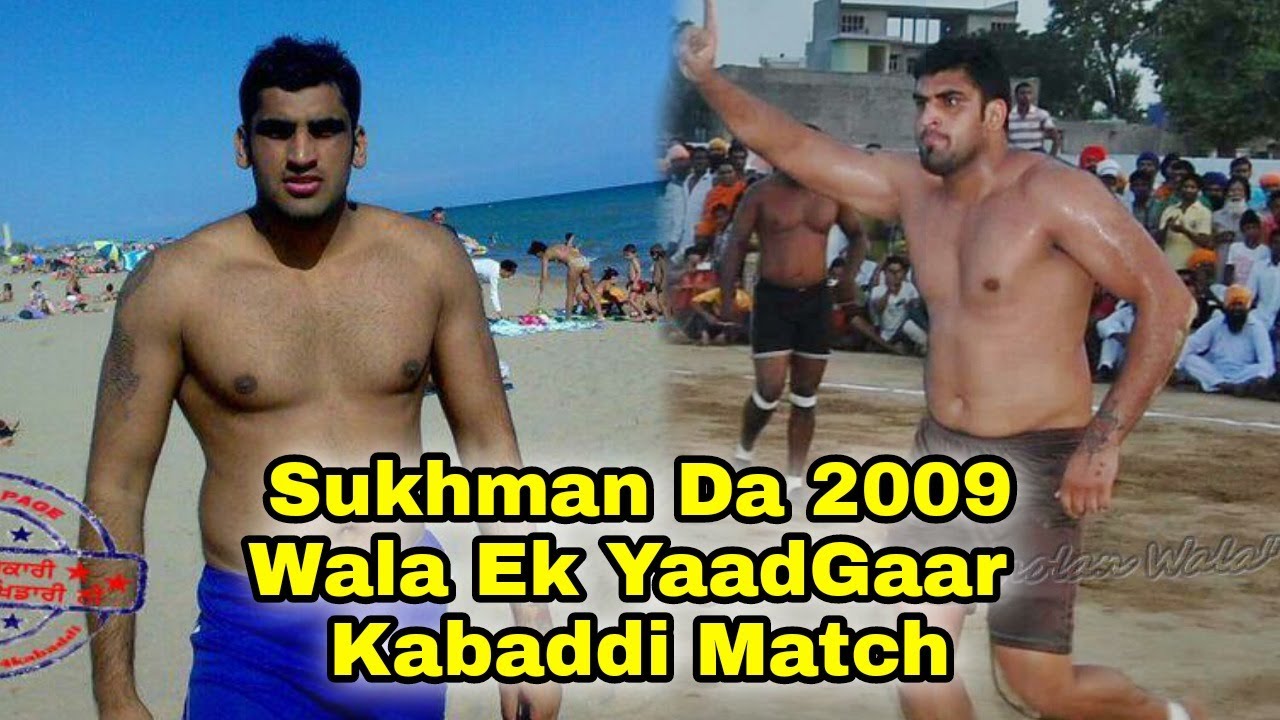 Sukhman Chohla V/S TT Rajoke 2009 Da Ek Yaadgaar Kabaddi Match Arsh Chohla Sahib