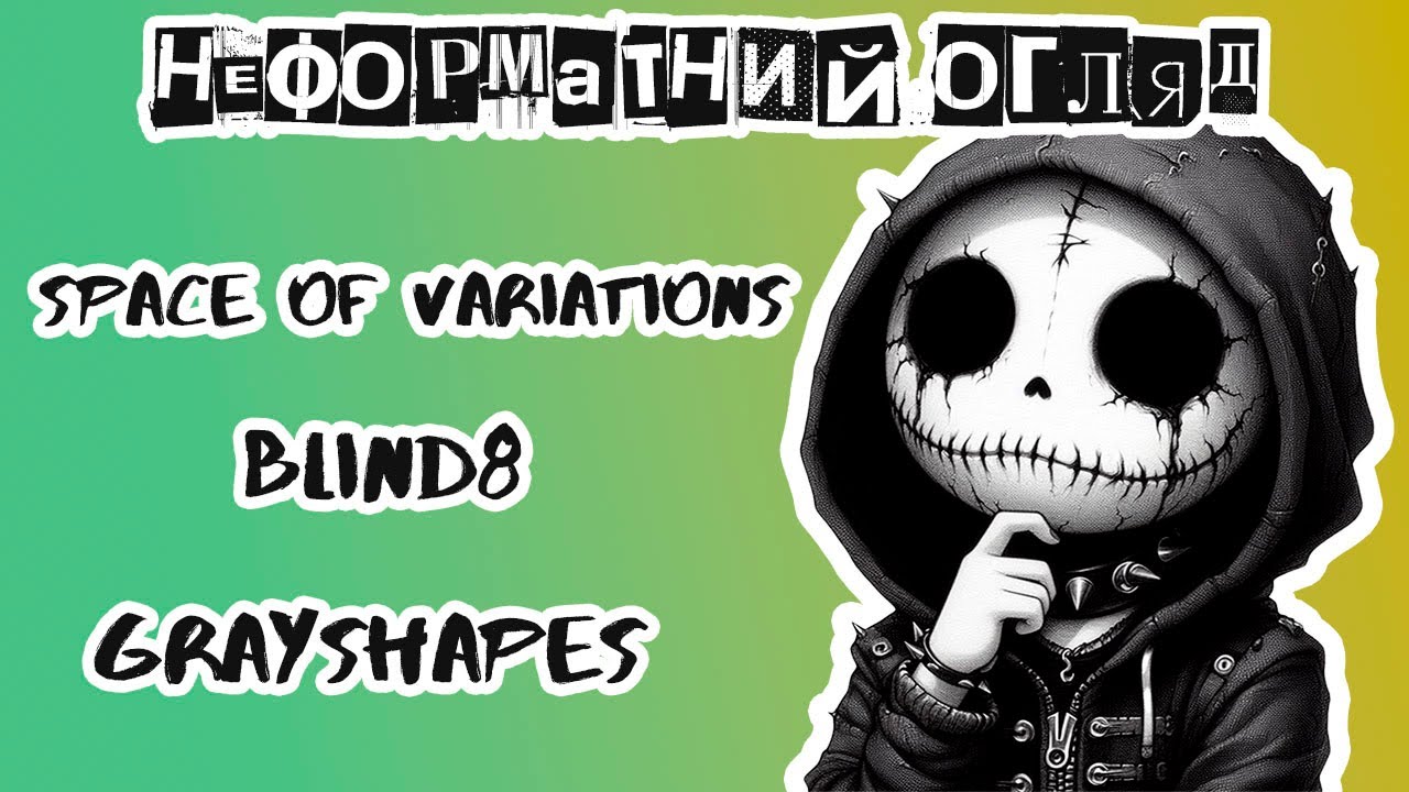 Неформатний Огляд # 10 (Space Of Variations,Blind8,Grayshapes)