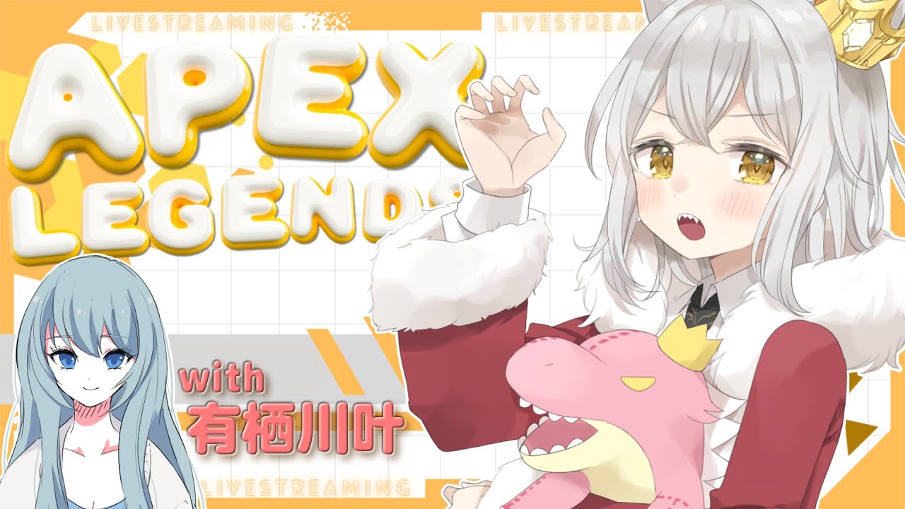 【APEX】有栖川叶と一緒にプラチナにいきたい【 牙王ざらめ / Vtuber 】