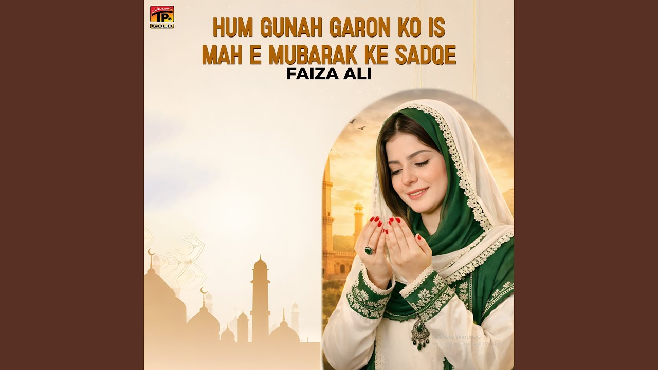 Hum Gunah Garon Ko Is Mah E Mubarak Ke Sadqe
