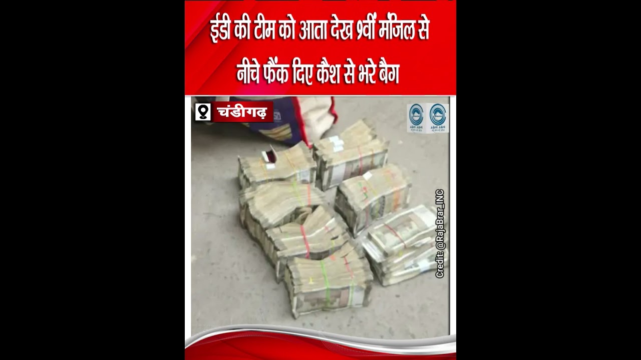 Enforcement Directorate/  Cash Bag/  Mohali.