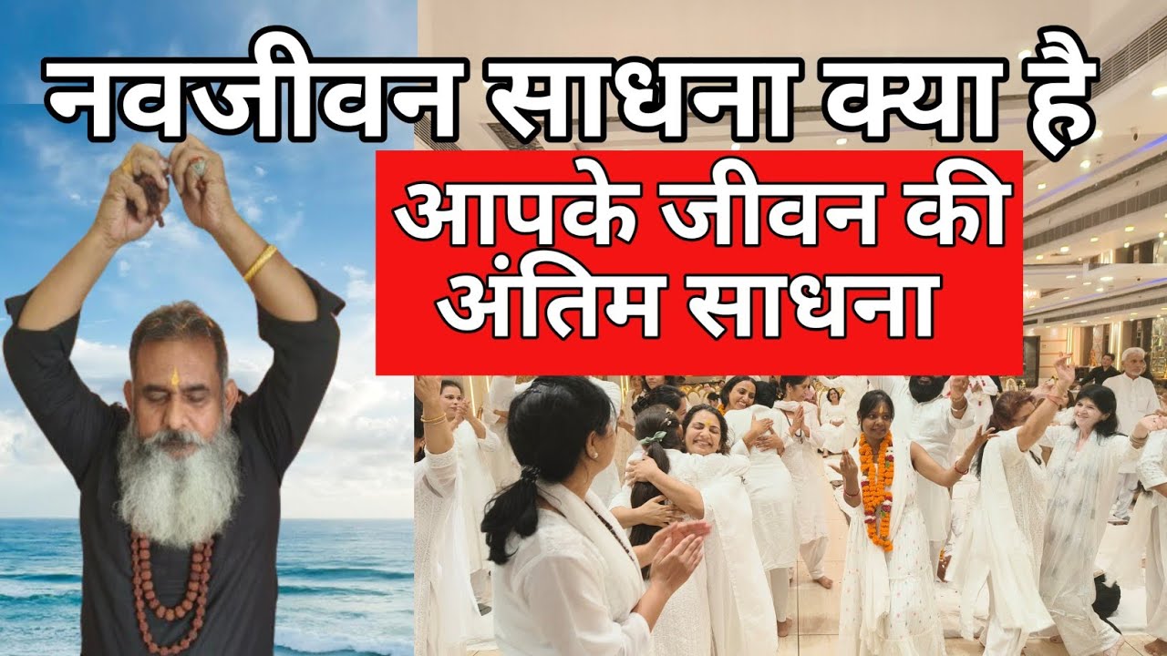 3 साल की साधना, क्रांतिकारी जीवन की शुरुआत , जीवन की अंतिम साधना