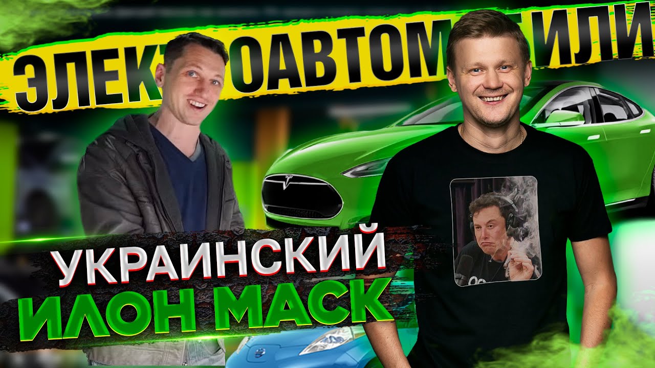 Интервью с Дмитрием Никоновым. AutoEnterprise. Как продать компанию за 5 миллионов