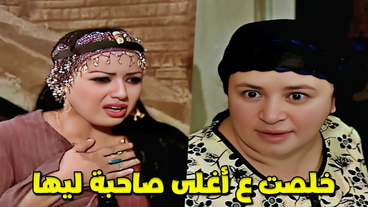 سكينة خبرت أختها عن دهب صاحبتها ورسمو خطة عليها وعملو فيها عمل غريب