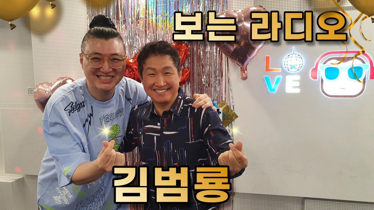 김범룡 보는 라디오 [SBS 라디오 103.5 DJ 래피의 드라이브 뮤직]