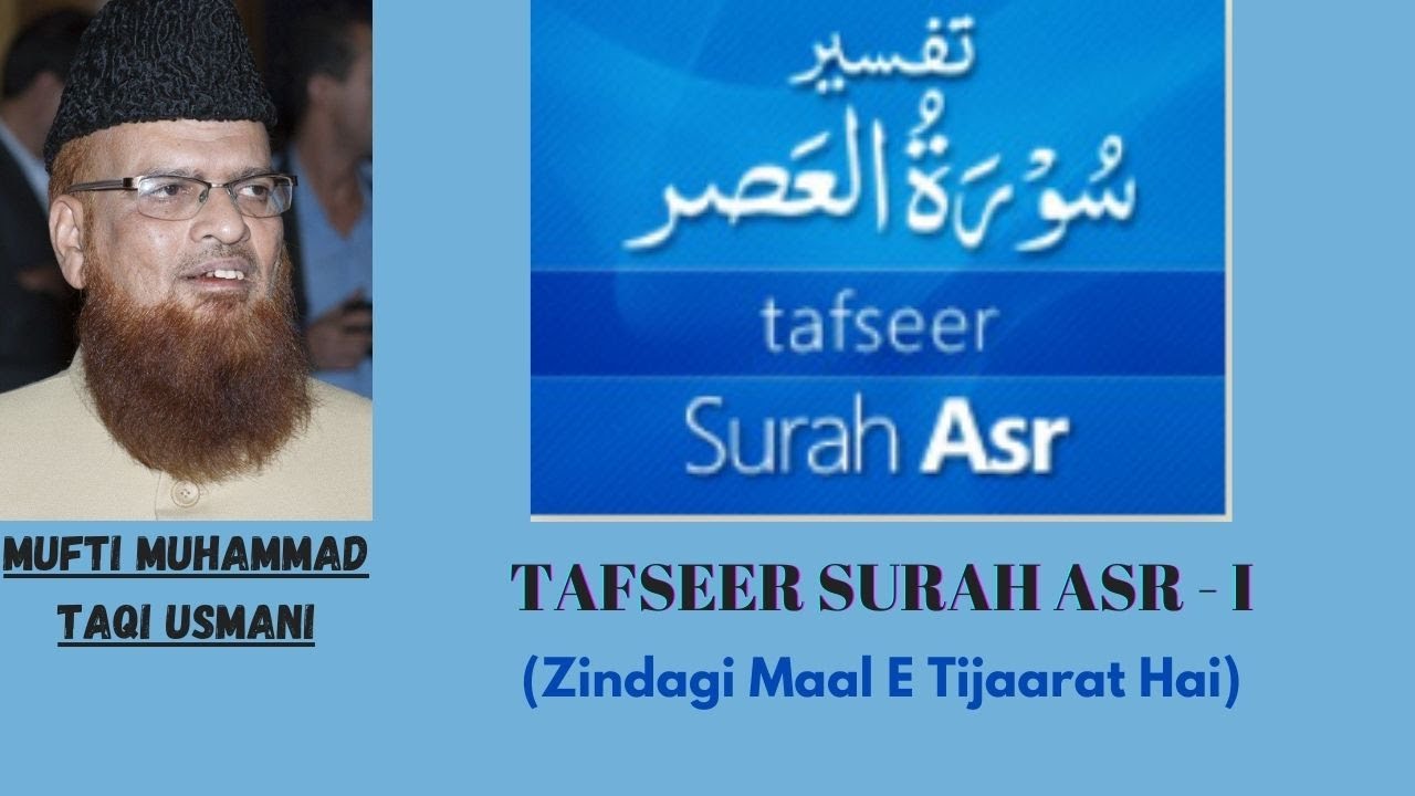 Mufti Taqi Usmani | Tafseer e Quran Surah Asr - part 1