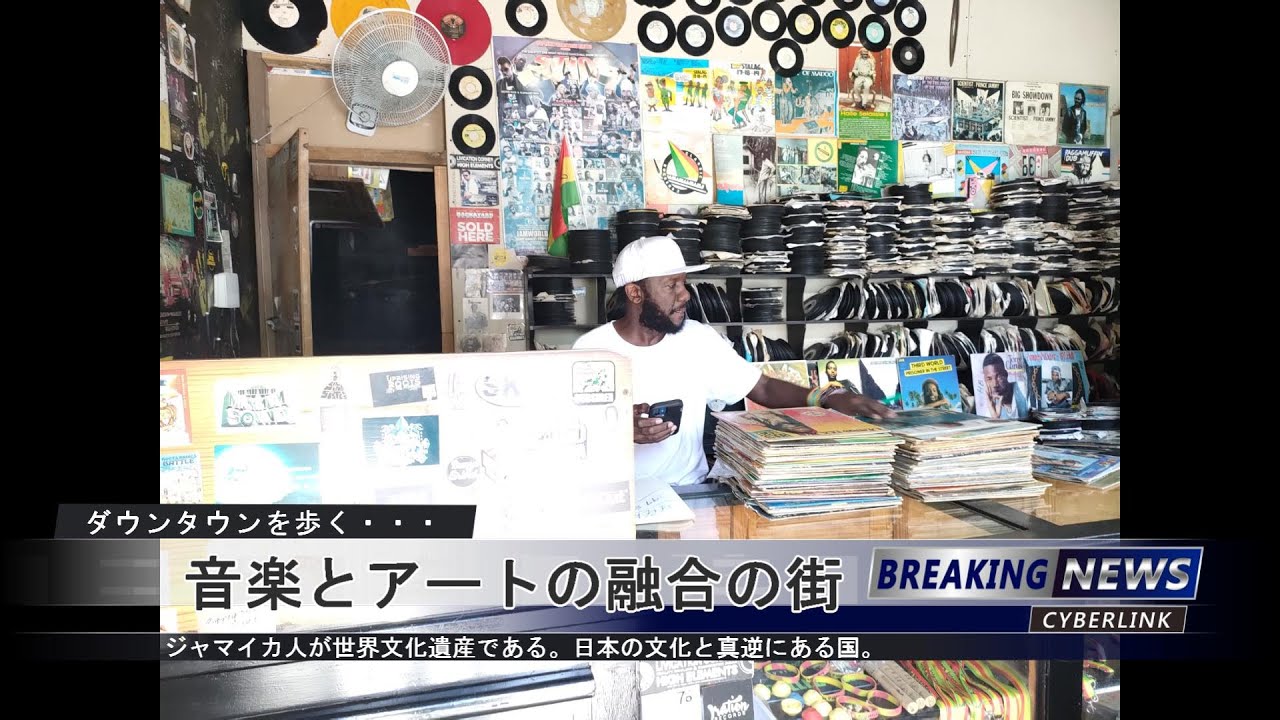 【ジャマイカ＃５🇯🇲】最終日はダウンタウンを歩こう！