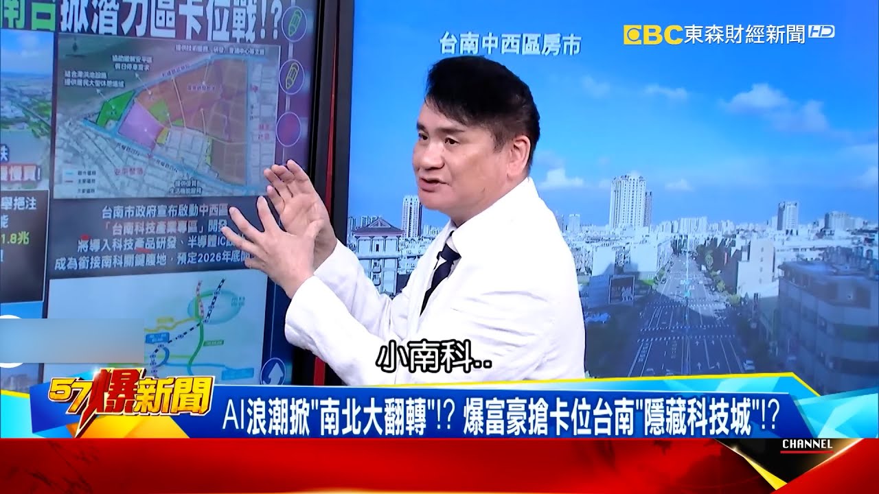 AI浪潮翻盤南北？台南房市成下一波卡位熱點