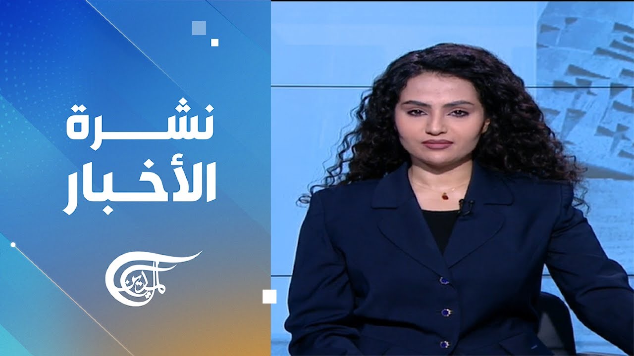 نشرة الثانية عشرة | 2026-01-31