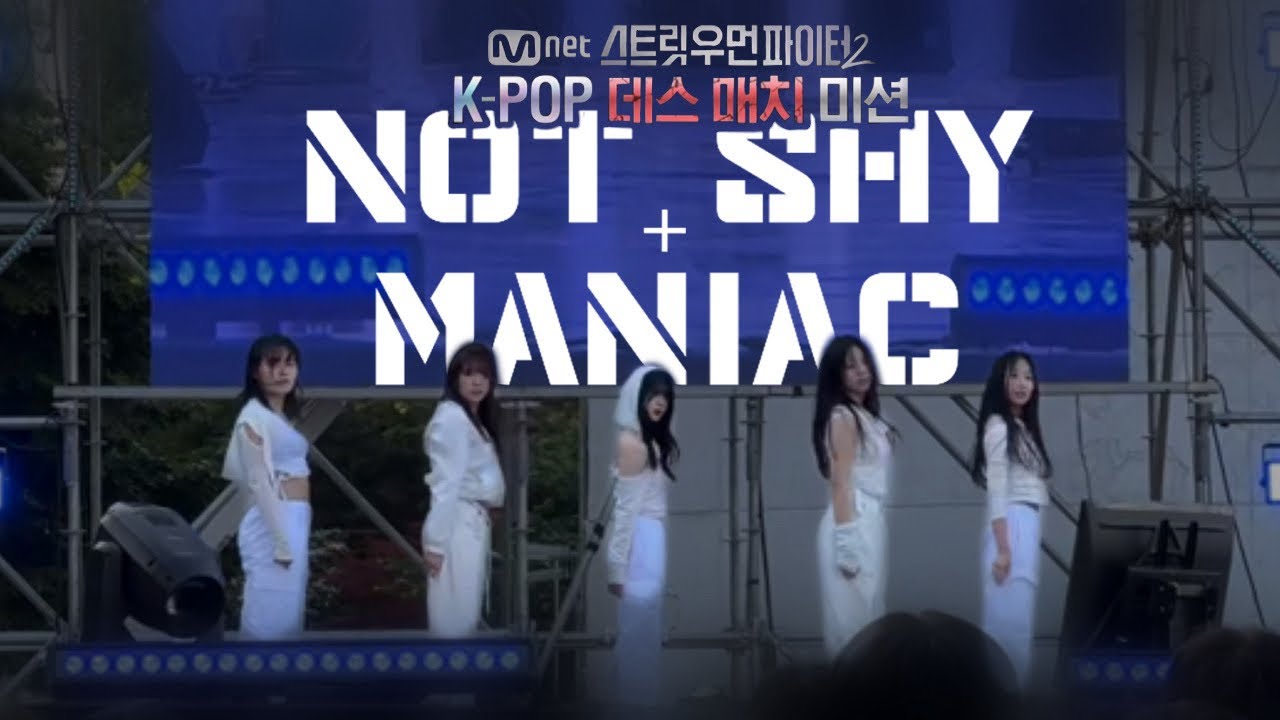 [2024 영암축전 AD:LINE] '스트릿우먼파이터2(SWF2)' 베베(BEBE) - Not Shy+MANIAC Dance Cover | 성결대학교 댄스동아리 | 20240529