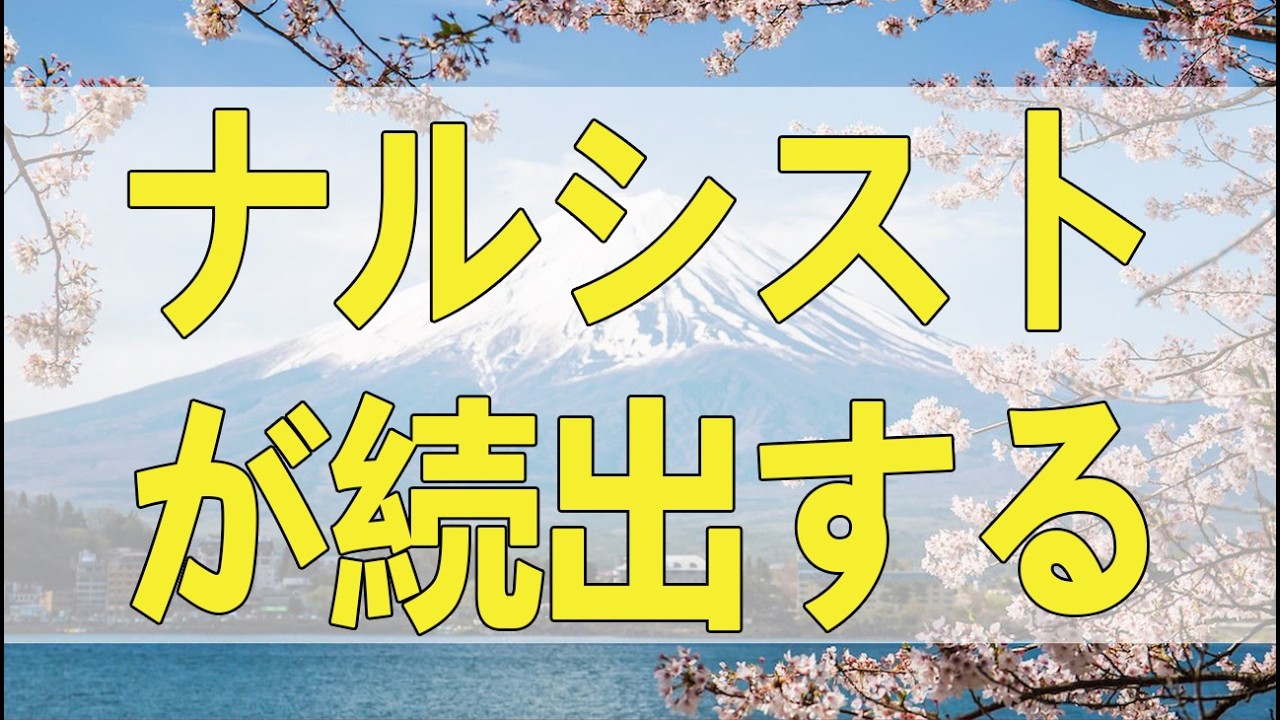 【テレフォン人生相談】 手が近づくと不快感を覚えるナルシストが続出する