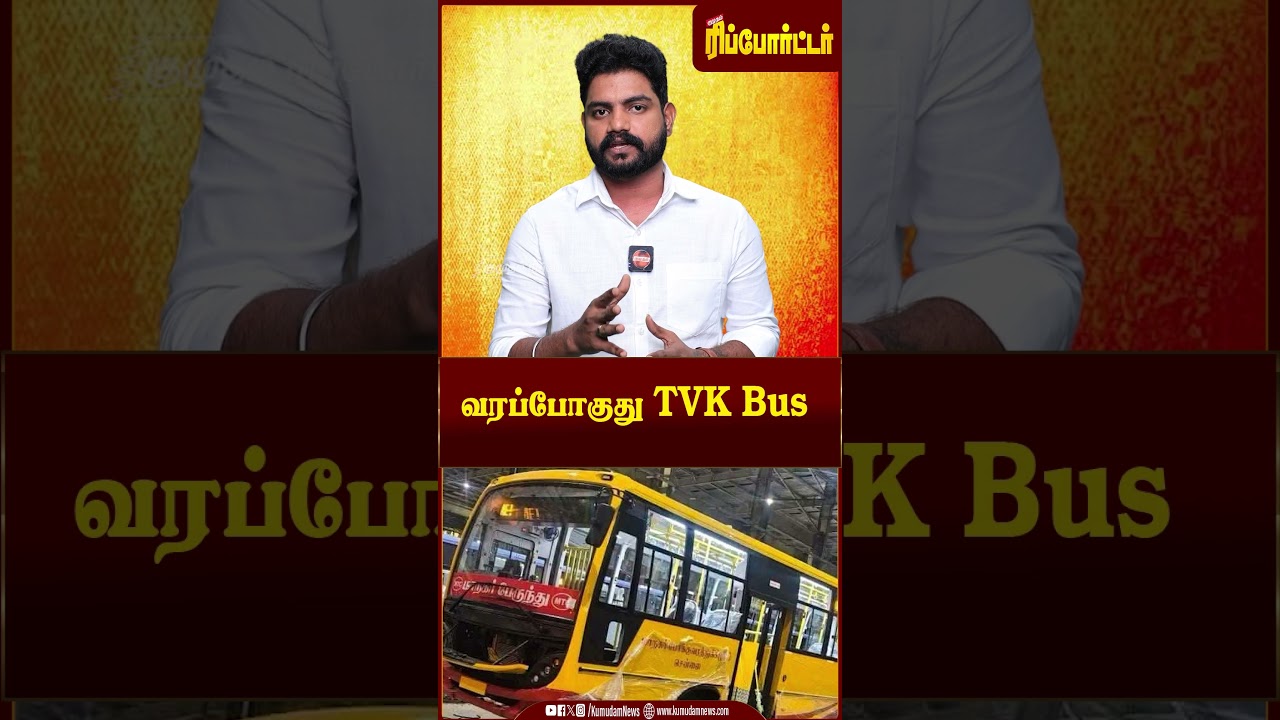 வரப்போகுது TVK Bus! 🤔🤔 | cm vijay | Kumudam Reporter