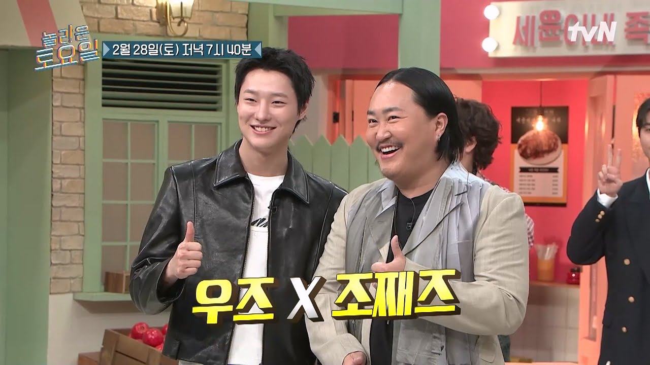 [예고] (경) NEW 도레미 영케이의 등장 (축)🍀 그리고 음원차트 역즈행의 즈인공들 우즈 X 조째즈까지🎤#놀라운토요일 | amazingsaturday EP.407