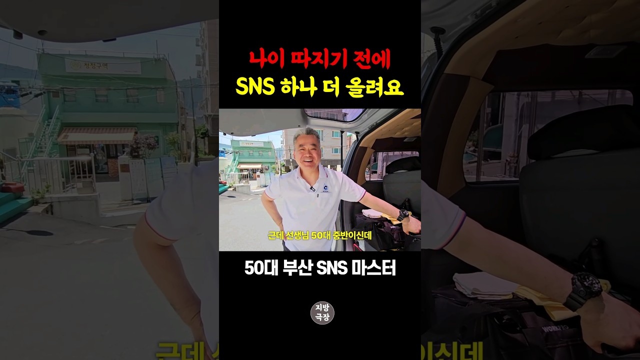 50대 부산 SNS 숨은 고수