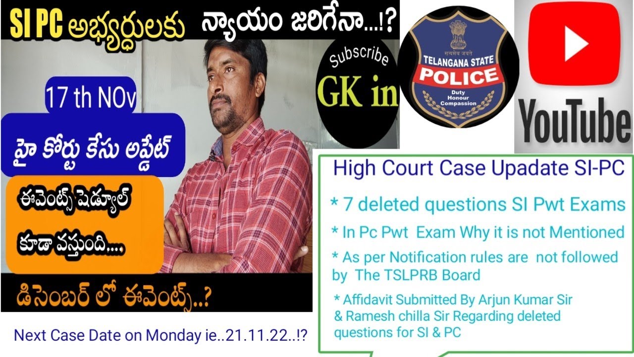SI PC High Court Case Upadate  Nov 17  GKin | RameshChilla |