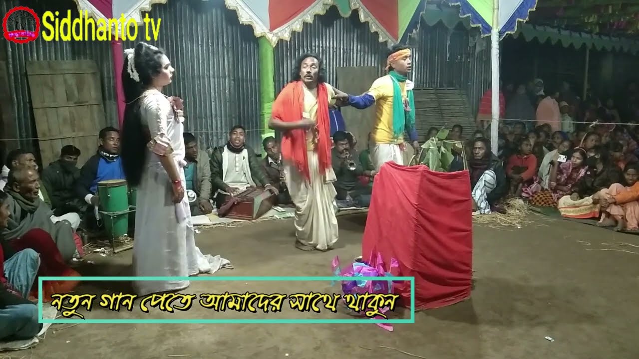 (নতুন বেহুলা দলের)বেহুলা ছয় ভাইয়ের দেখা হল খন্ড Maa Manasa Song Video,জয় জয় মা মনসার গান দাও