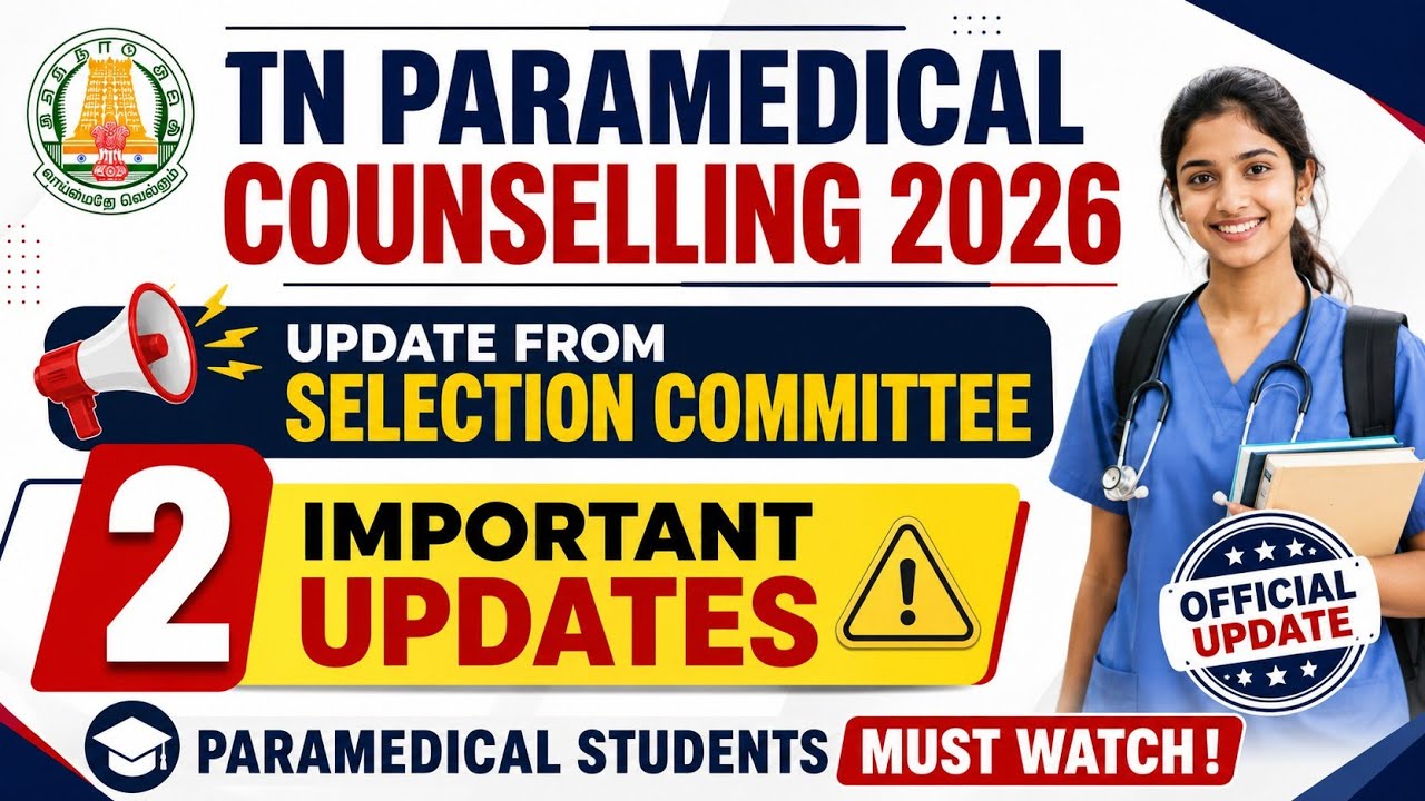 மிக முக்கிய அப்டேட் From மெடிக்கல் செலக்சன் கமிட்டி / Paramedical Application Date Extended 