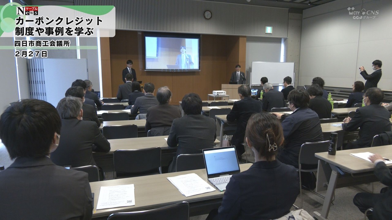 【ケーブルNews】ＩＣＥＴＴカーボンニュートラルセミナー