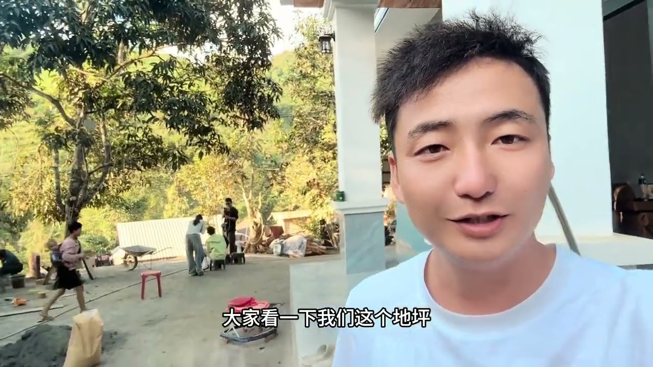 大山家地坪圆满结束明天返回乌德原创视频 海外生活 vlog十亿流量扶持计划 上热搜 异国他乡的生活