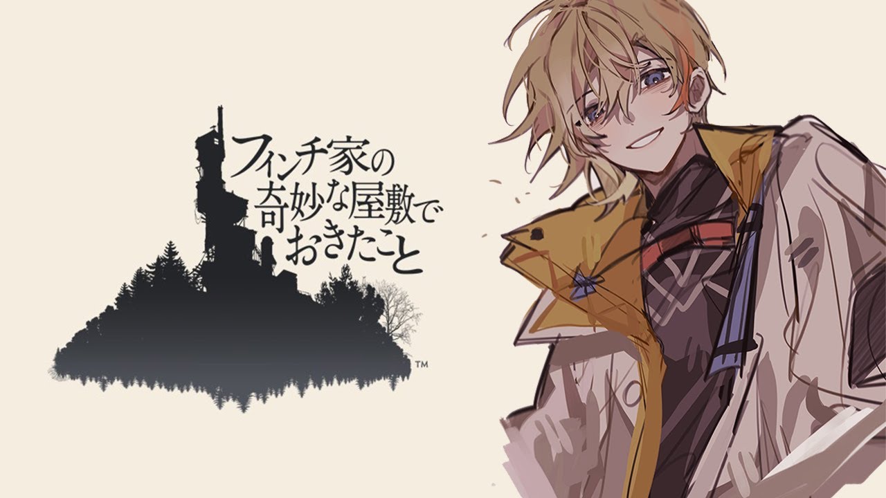 【What Remains of Edith Finch】一族の生き残りが家族の軌跡をたどるミステリーゲーム【にじさんじ/風楽奏斗】