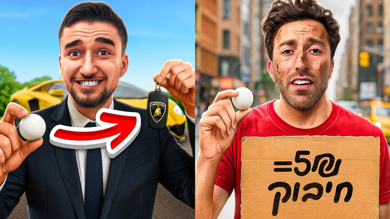 מי מצליח לעשות הכי הרבה כסף ב-24 שעות !!!