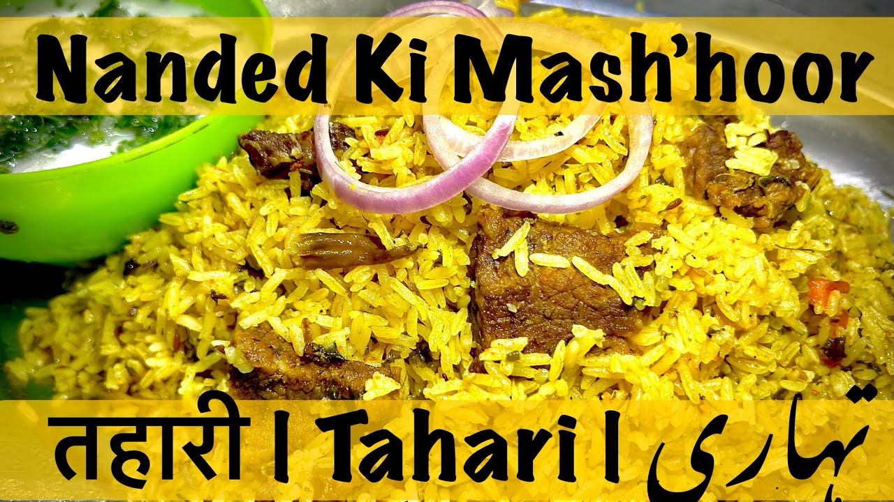 Nanded ki Tahari | तहारी | تہاری | Tahari @RohasRecipes  | Tahaari | Tehri | Tahari 4K