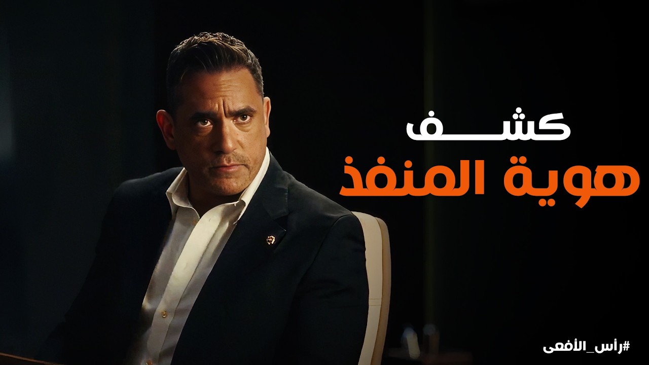 راس الافعى | تسلل عناصر حركة حسم ..  المخابرات العامة ترصد مخططاً لاغتيال شخصية مهمة!