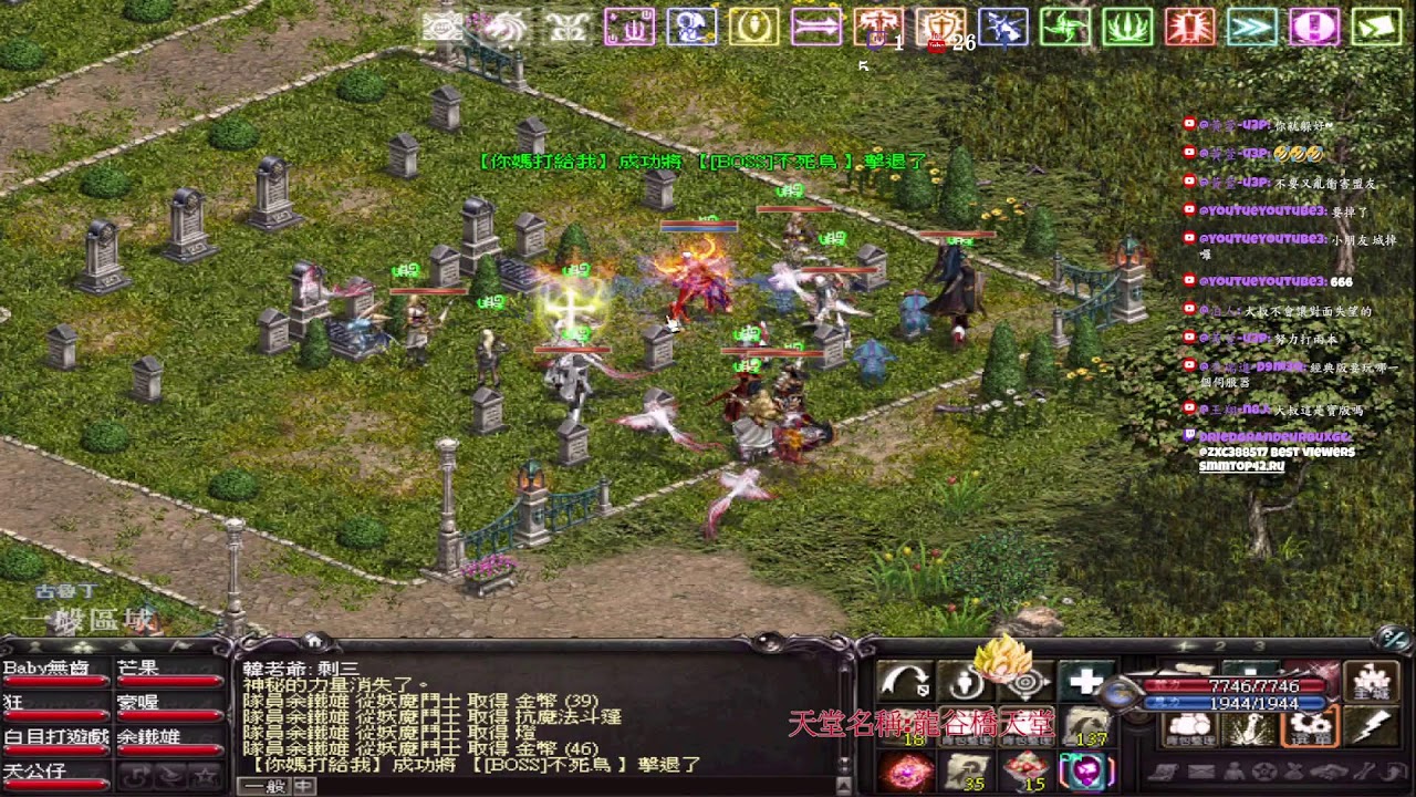 【龍谷橋天堂】下一站天后