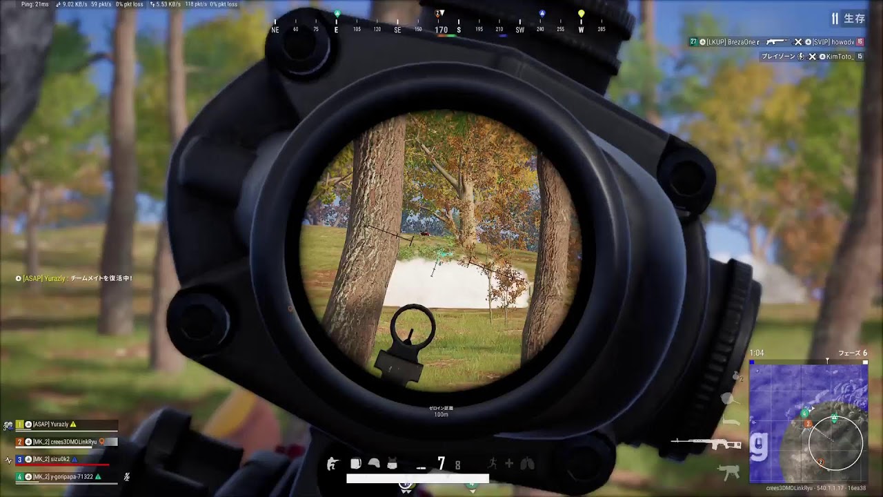 PS5　PUBG