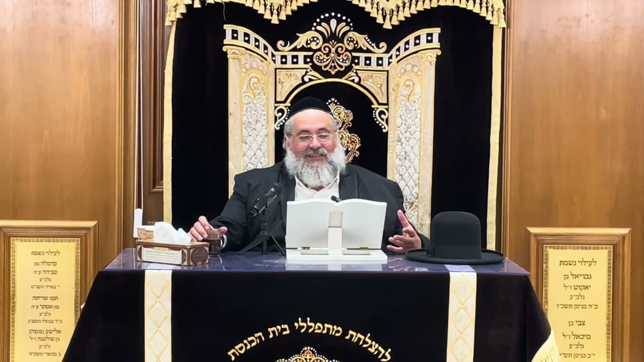 שיעור הרב הגאון חיים יוסף אברג׳יל שליט״א פרשת משפטים תשפ״ו בית הכנסת ״יוסף תהילות״ יבנה
