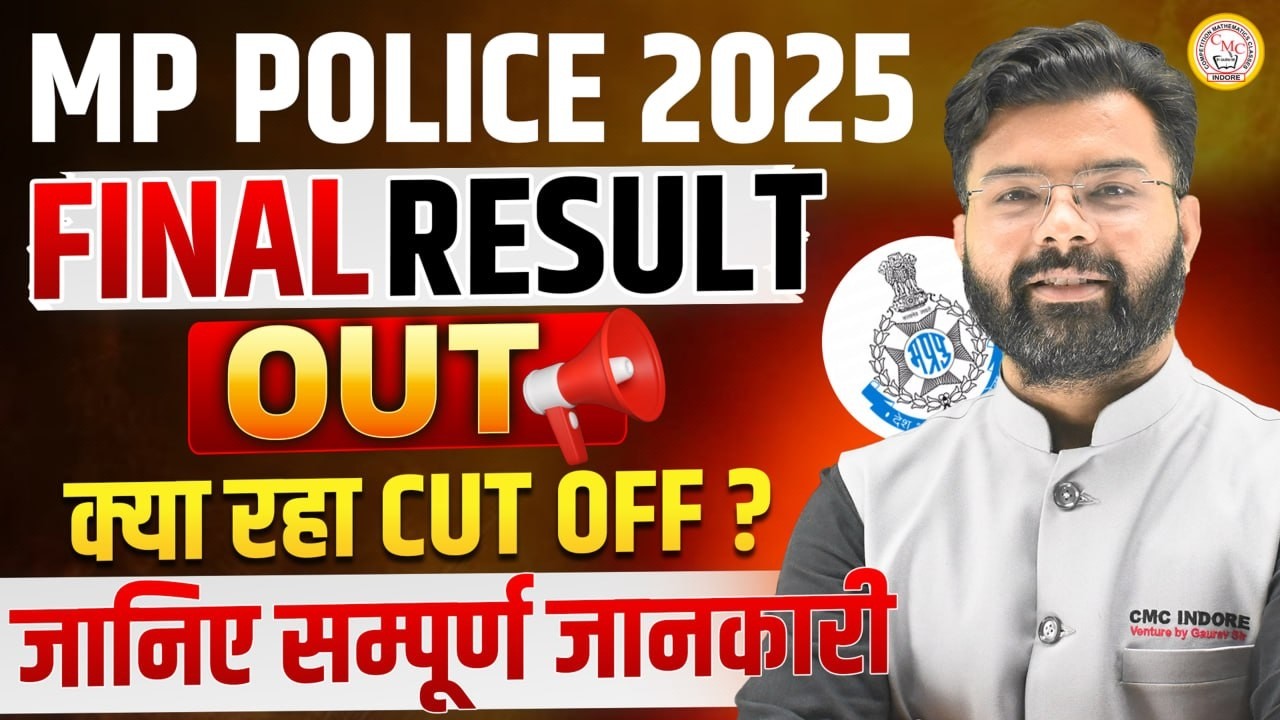 MP Police Result Kaise Check Kare | MP POLICE FINAL RESULT 2025 | MP POLICE CONSTABLE CUT OFF