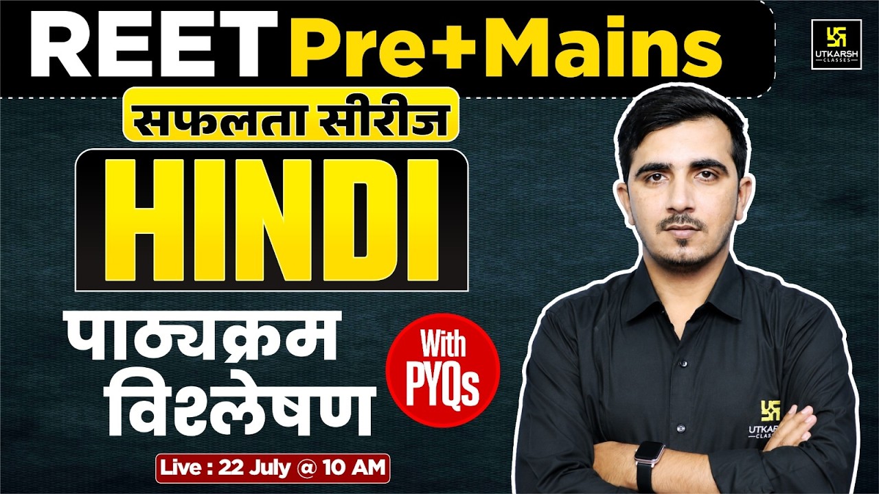 Syllabus Analysis & PYQs | Hindi for REET Pre+Mains | सफलता सीरीज | Sunil Sir