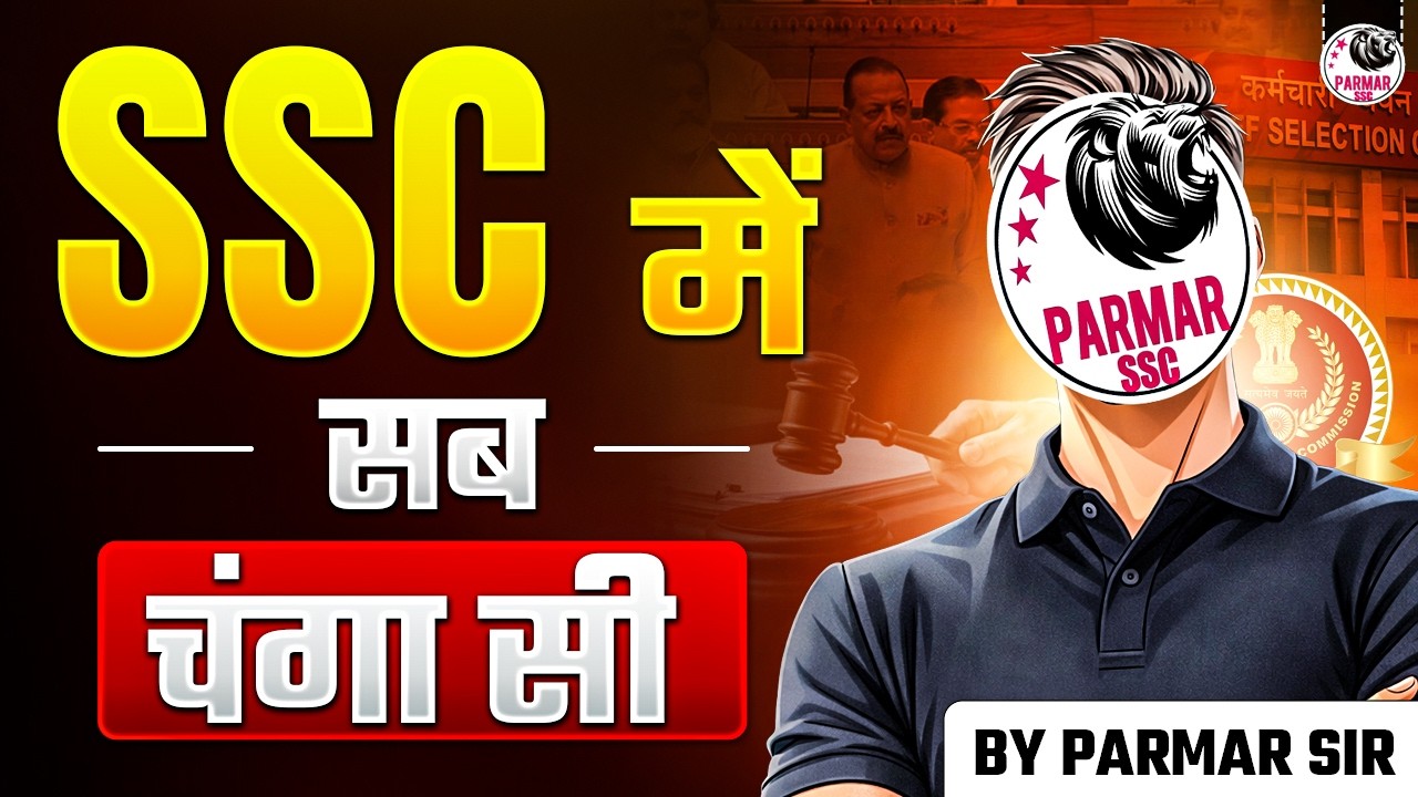 SSC REFORM OR JUST A CLAIM ?