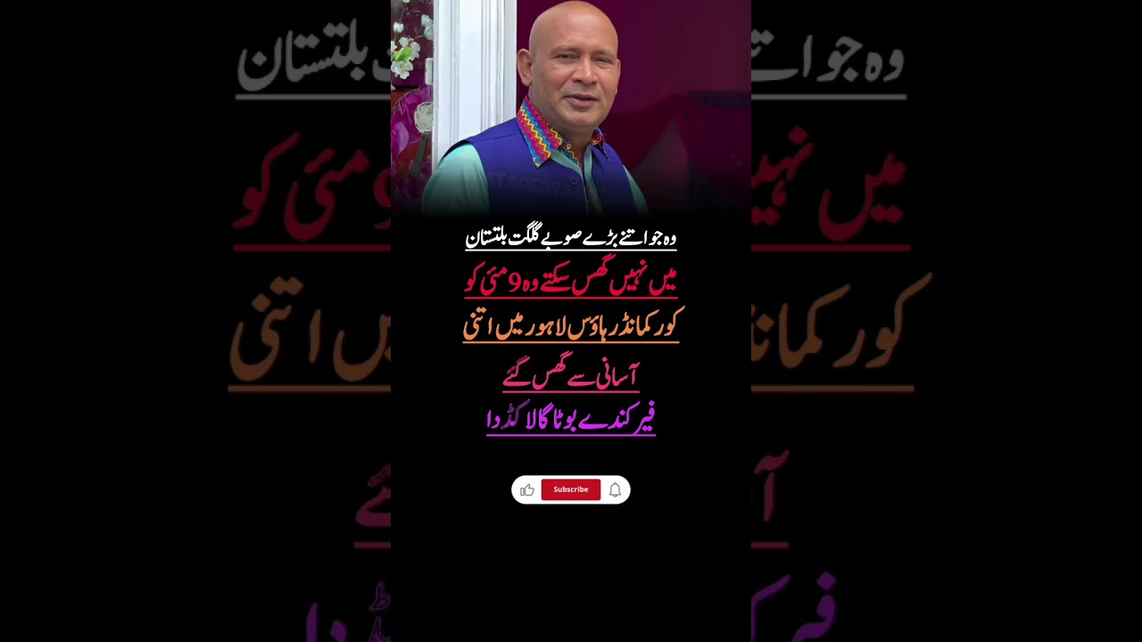 بوٹا #shortnews #shorts #viral #foryou #politicalnews #highlight #lifeisbutadream #news