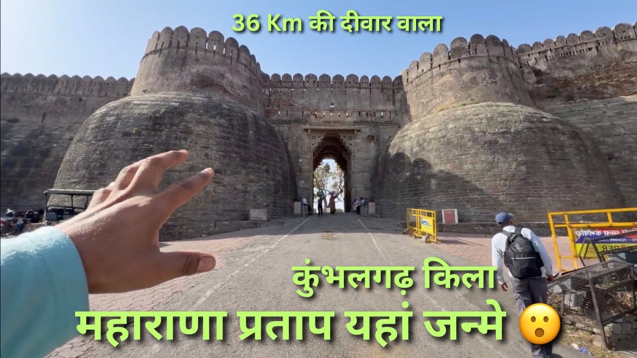 Maharana Pratap Yahan Janmein 😮| 36 Km Ki Diwar Wala Kumbhalgarh Kila Fort Rajsamand Rajasthan