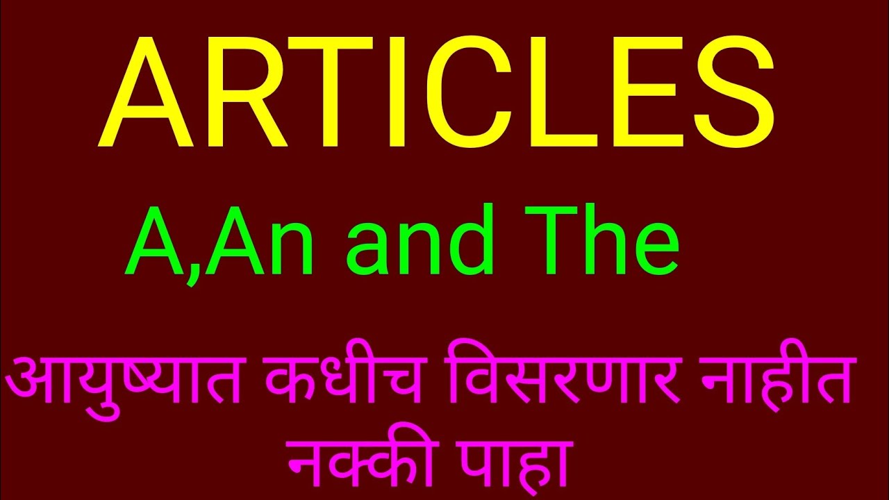 Articles English grammar a an the  rules and competitive exam questions tricks