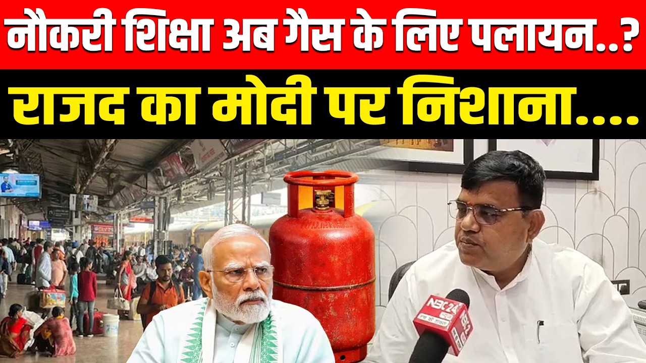गैस कि किल्लत के बीच एक वीडियो तेजी हो रहा वायरल डिप्टी सीएम...?